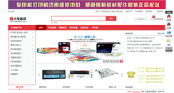 Desktop Screenshot of dadianbuy.com